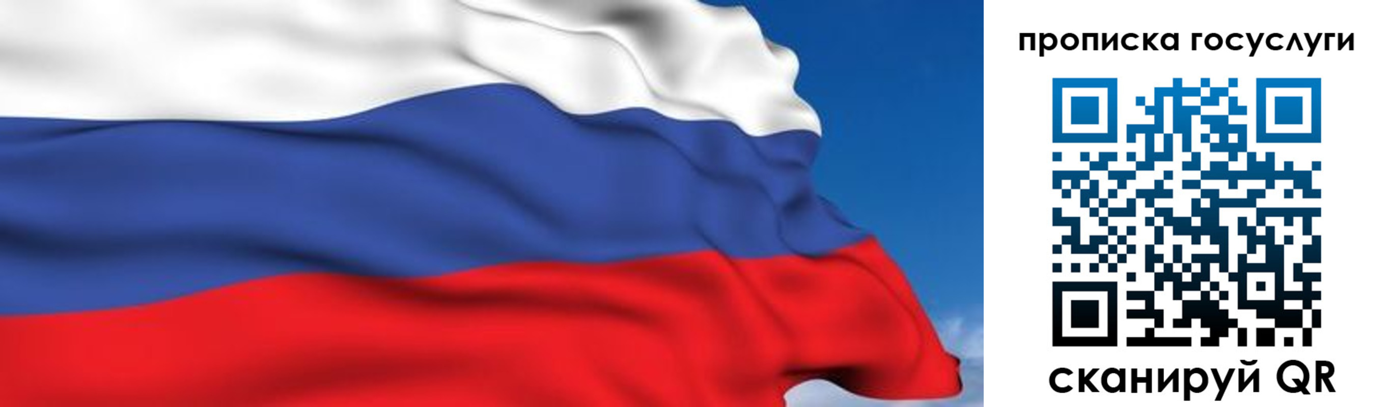 временная регистрация законно в Советском