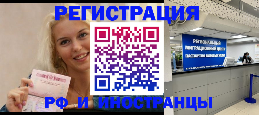прописка ребенка в Советском