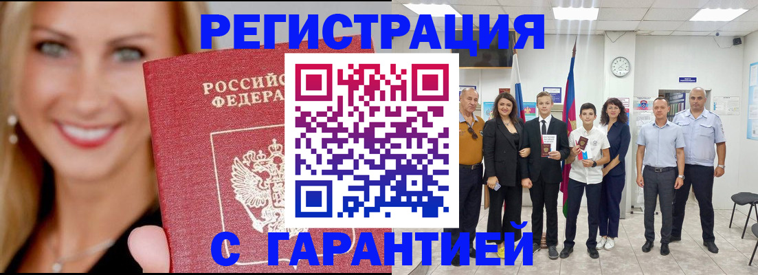 временная регистрация госуслуги в Советском